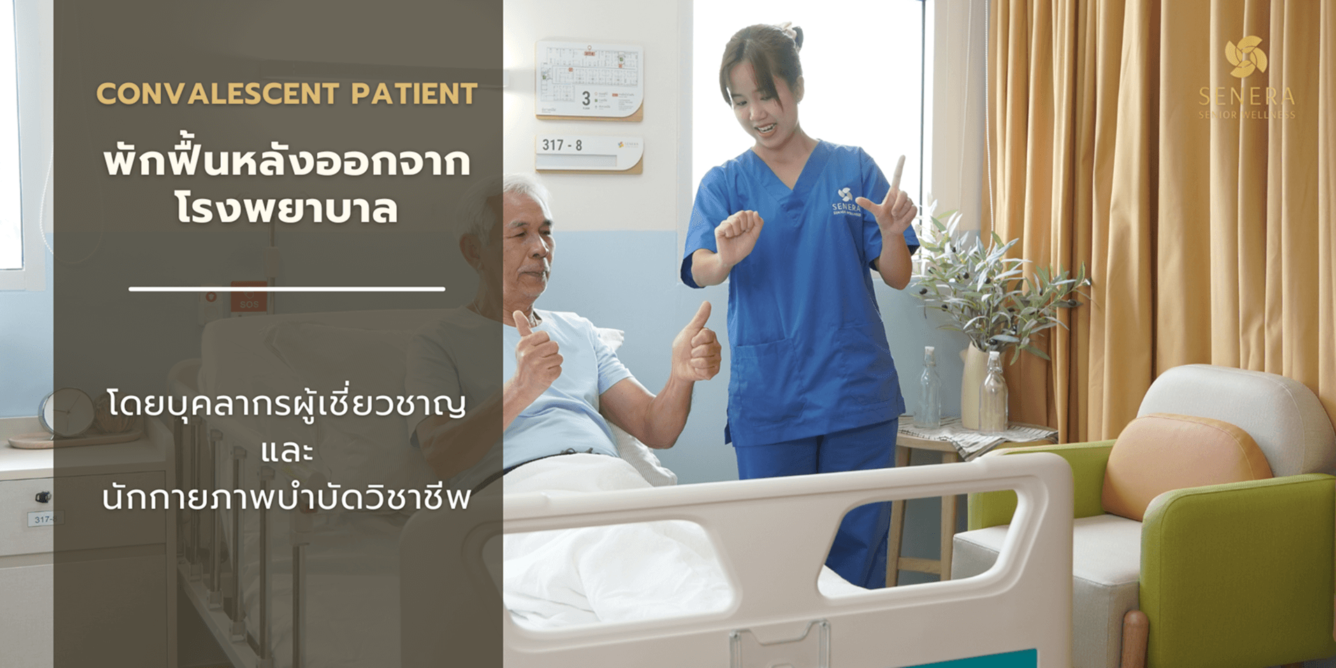 img-spo-convalescent-patient
