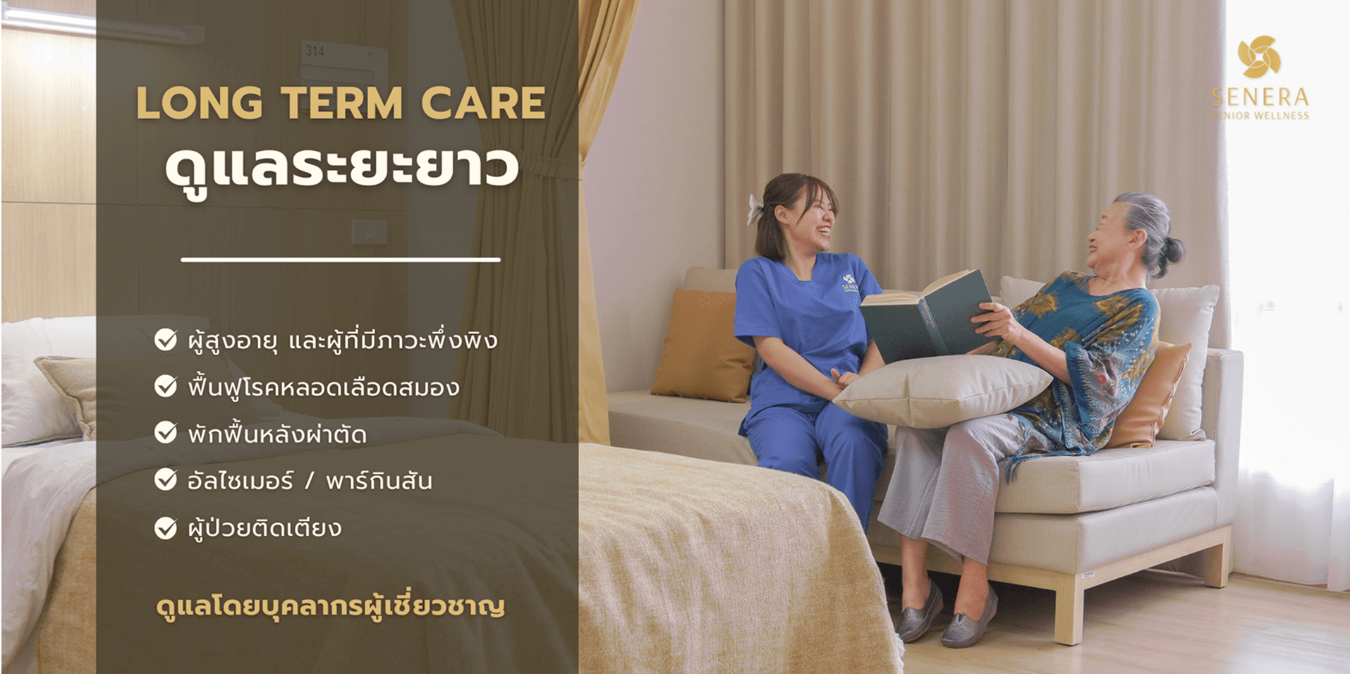 img-sso-long-term-care
