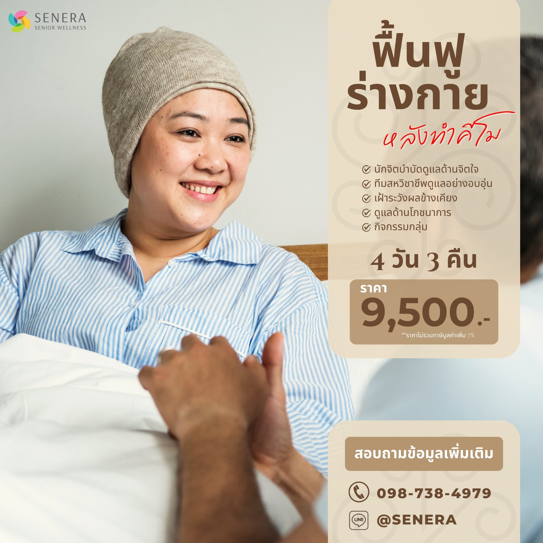 ปวดกล้ามเนื้อ เอ็น พังผืด หินปูเกาะ รักษาไ