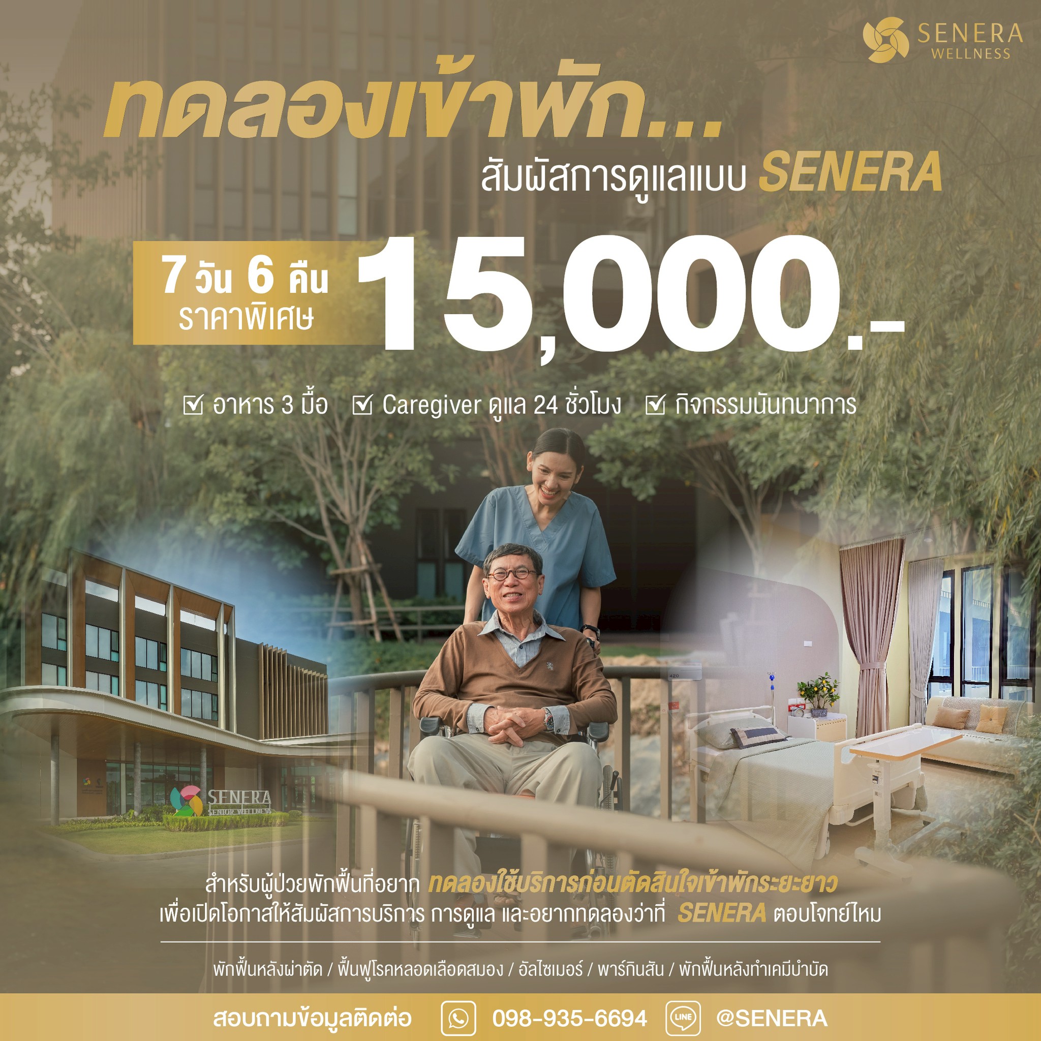 AW - ทดลองเข้าพัก KB