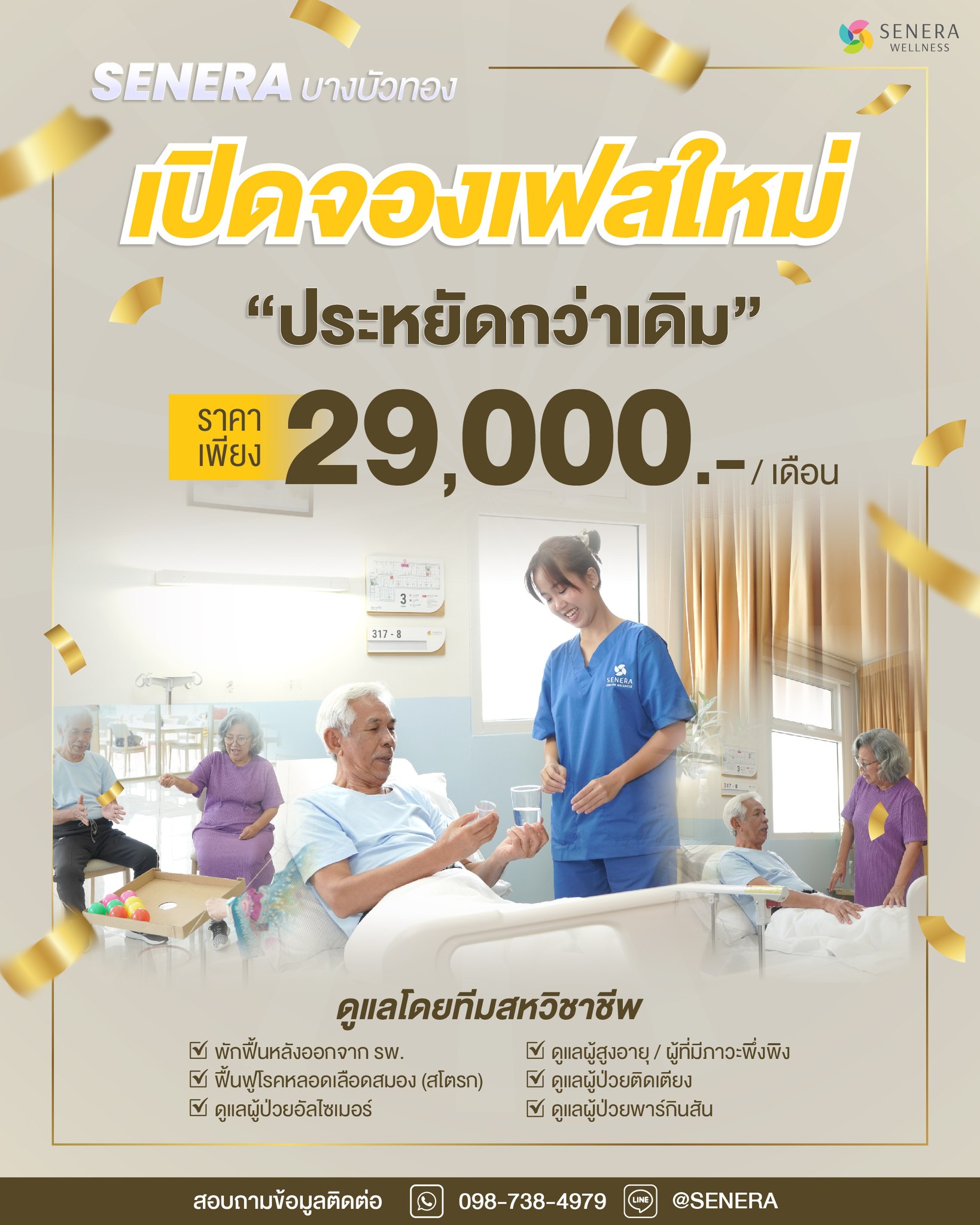 598823773_740149925794578_2747949708037855515_n