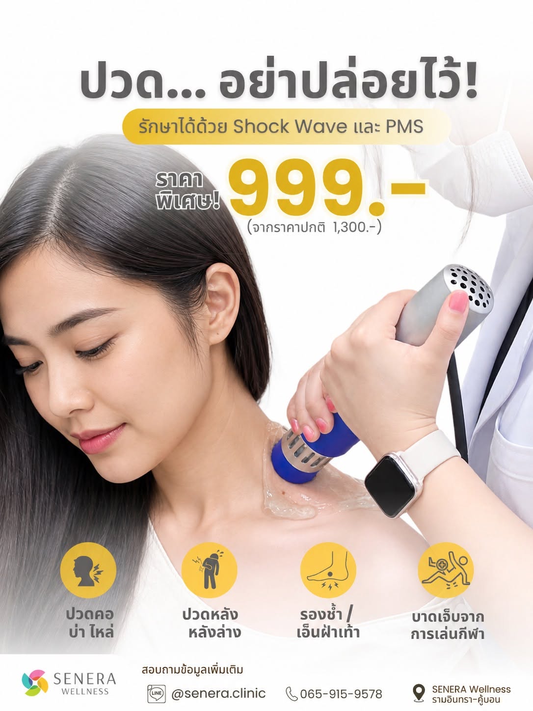 999 กกายภาพ
